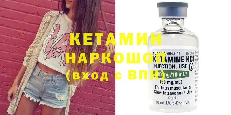 КЕТАМИН ketamine  Ладушкин 